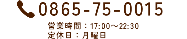 赤星 里庄店　電話番号
