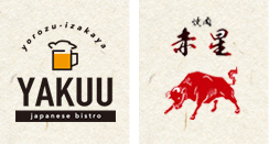 よろず居酒屋やくう・焼肉ホルモン 赤星【公式】
