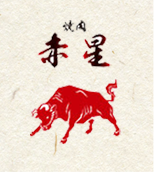 焼肉ホルモン 赤星