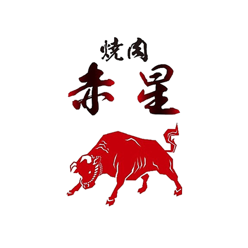 焼肉赤星 ロゴ