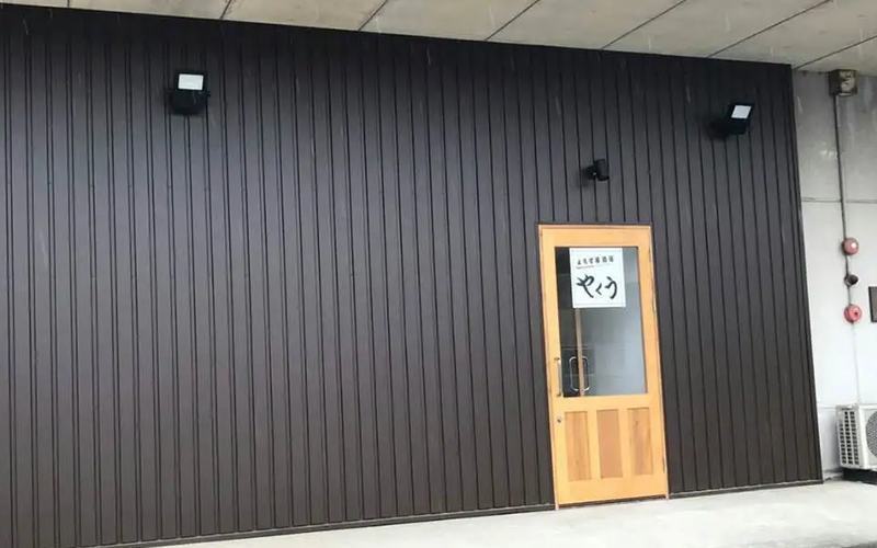 よろず居酒屋 やくう笠岡店 外観